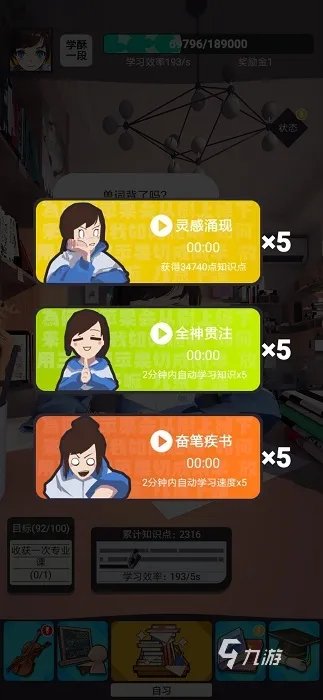 拼音教学游戏有哪些2022 好玩的拼音手游推荐