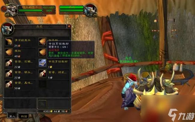 魔兽世界中级钓鱼去哪里钓鱼比较好 附钓鱼技能升级指南