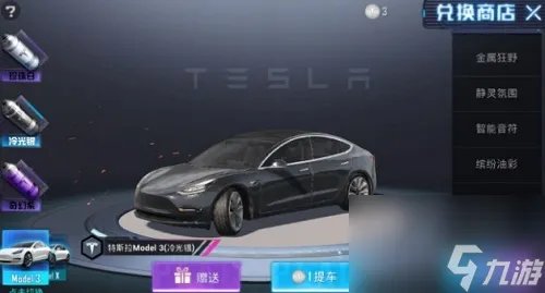 和平精英特斯拉兑换码怎么获取免费