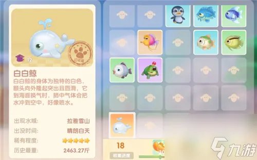 摩尔庄园手游白鲸在哪钓