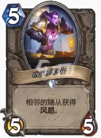 炉石传说贫瘠之地飞鱼贼怎么玩 飞鱼贼玩法攻略