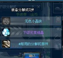 dnf辛达的火盆使用卷怎么得