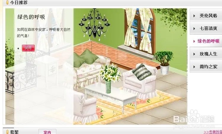 电脑怎么登陆手机qq家园