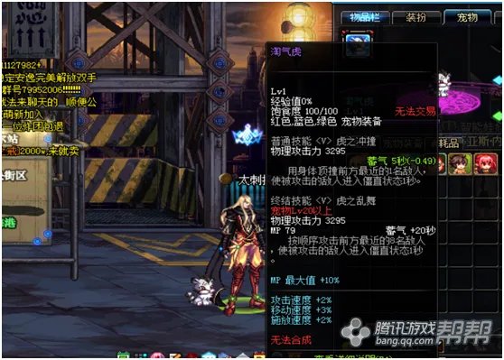 超值宠物盘点!DNF特别宠物礼盒有哪些好宠物?