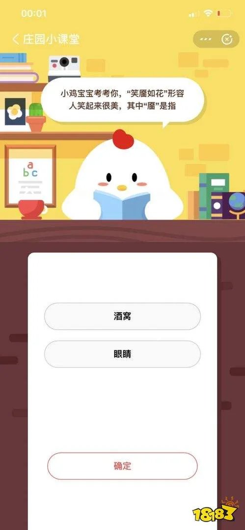 笑靥如花形容人笑起来很美其中靥是指？蚂蚁庄园5月9日答案