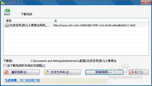 怎样下载cctv视频