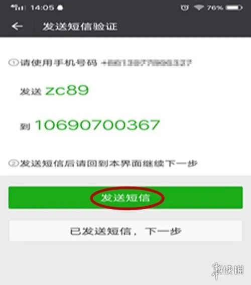 微信怎么安装 微信安装教程