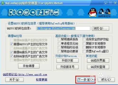 qq怎么修改登陆界面