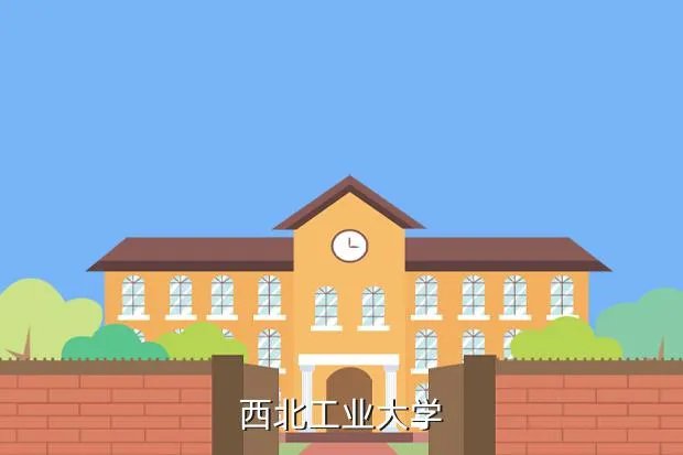 西工大论坛，西北工业大学