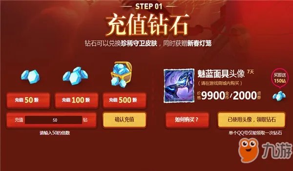 《lol》暴走萝莉的新春灯笼攻略 活动玩法分享