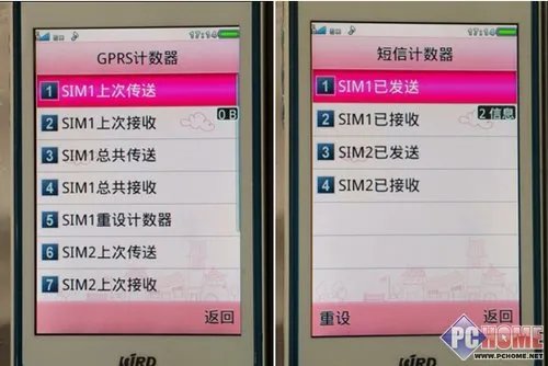 波导F800触屏手机评测—系统解析