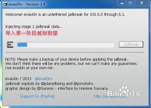 IOS6.1完美越狱、ios6.0.1完美越狱全部教程