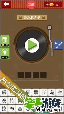 疯狂猜歌八字英文答案是什么? 一歌手一歌名的英文