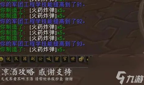 魔兽世界布林顿6000图纸怎么获取 布林顿6000制作方法