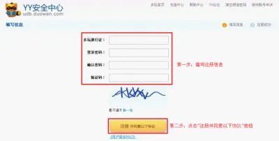 中公教育YY在线课堂（YY：36531频道）使用指南