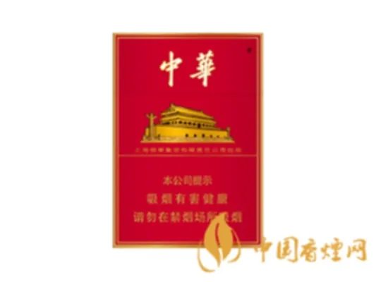 中华香烟批发价多少钱一条 中华香烟批发价目表一览