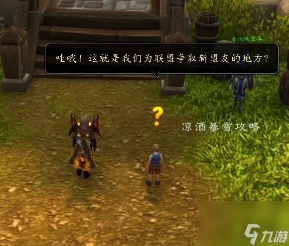 资深保姆成就哪里做 魔兽世界寻找知识后续