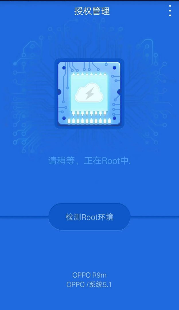 手机ROOT工具合集,搞机必备!