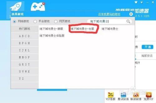 怎么玩地下城与勇士台服