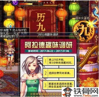 DNF9周年阿拉德趣味调研题目有哪些答案都是什么呢