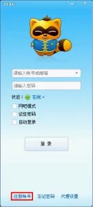 中公教育YY在线课堂（YY：36531频道）使用指南