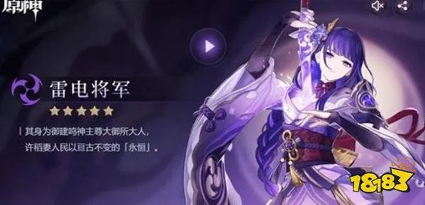原神雷电将军圣遗物搭配推荐 雷电将军圣遗物词条选择攻略