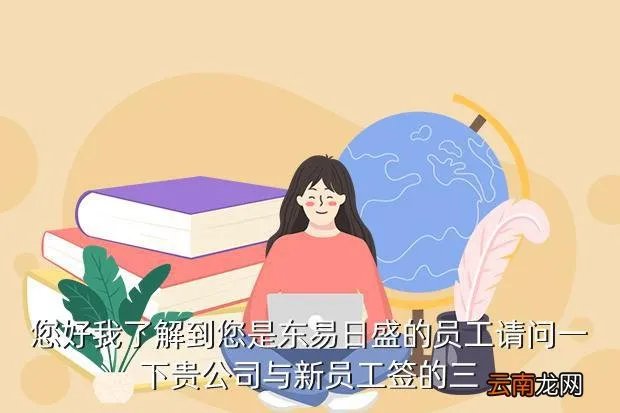 杭州东易日盛招聘，杭州东易日盛的施工团队怎么样