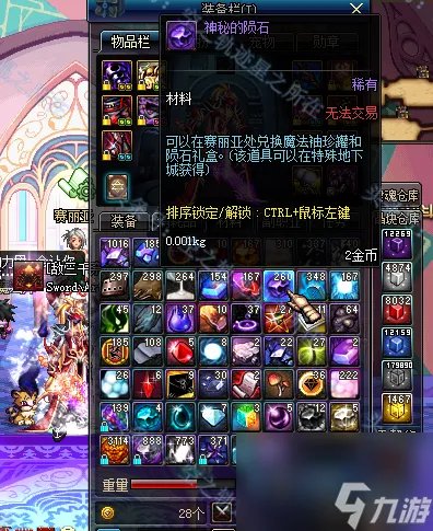 dnf神秘的陨石还有用吗 地下城神秘的陨石材料介绍  专家说