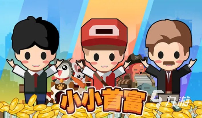 网游内存小的游戏盘点 2023受欢迎的小内存游戏大全