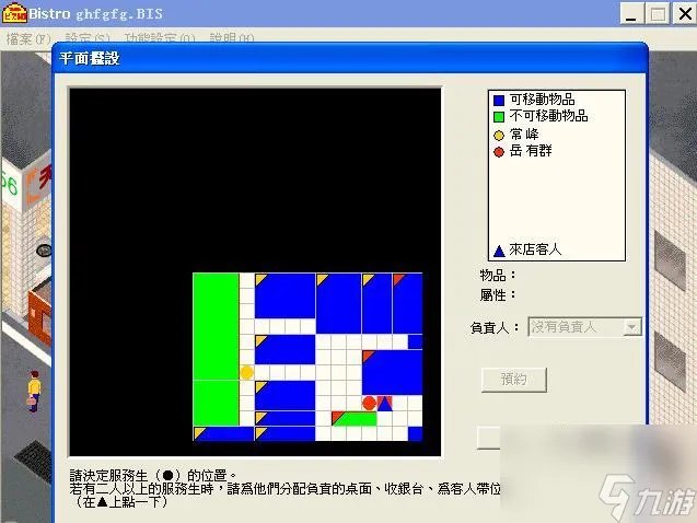 梦幻西餐厅2最佳布局推荐 梦幻西餐厅2布局思路详解