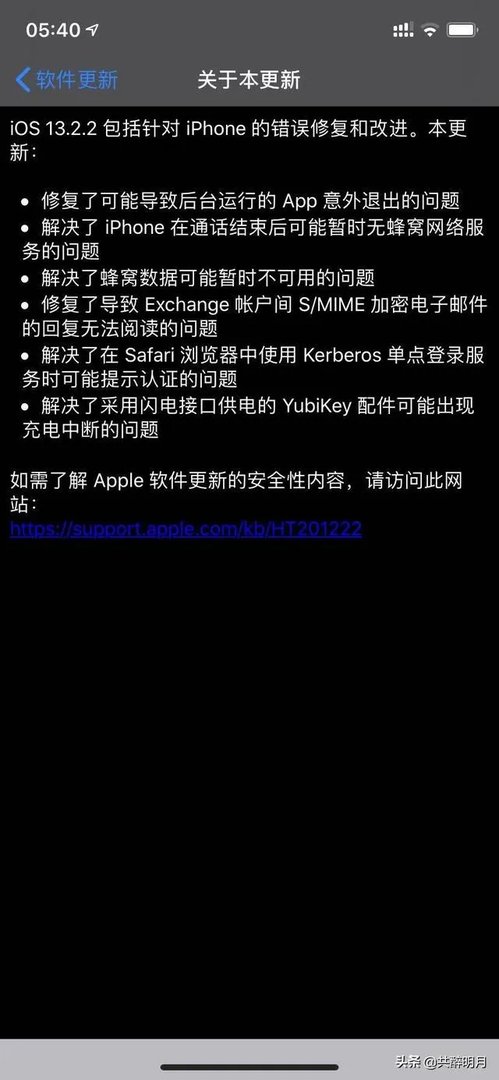 iOS 13.2.2有什么漏洞吗？使用效果怎样？