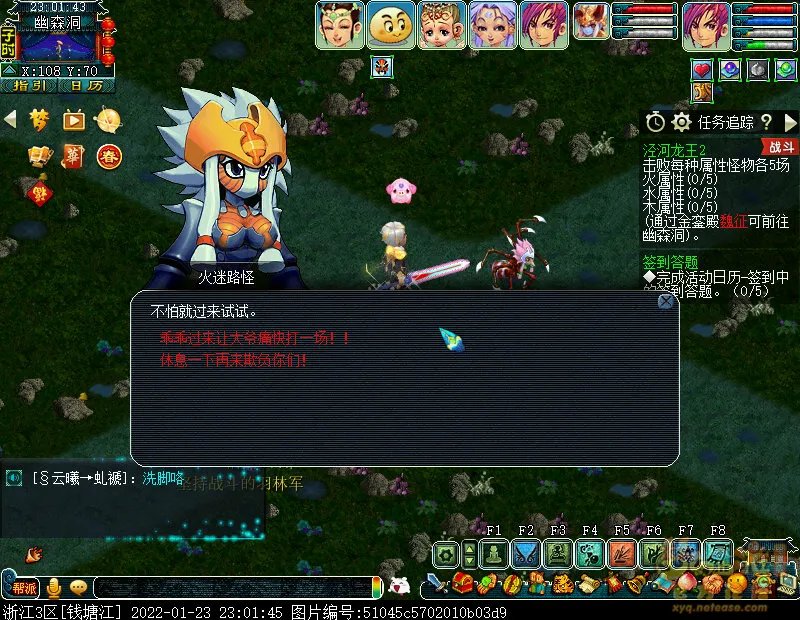 梦幻西游泾河龙王2副本攻略