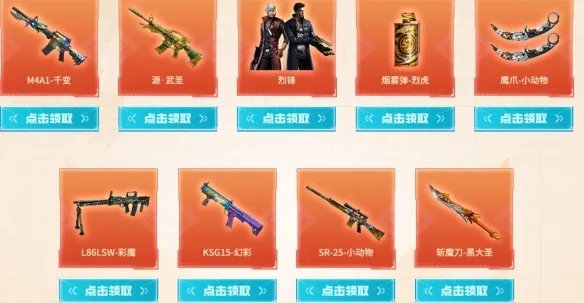 《穿越火线》攻略大全