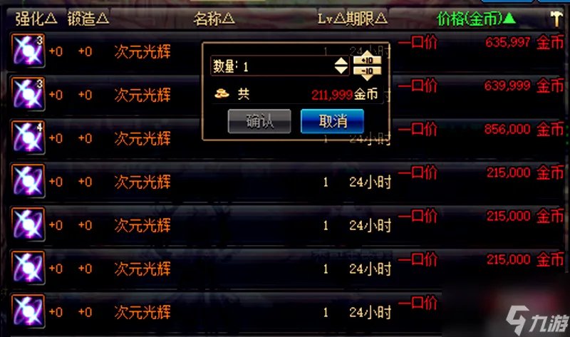 dnf次元光辉有什么用 次元光辉效果详情 专家说