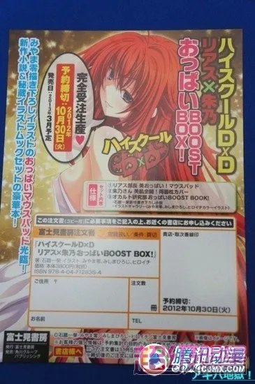 《High School DXD》第二季动画化