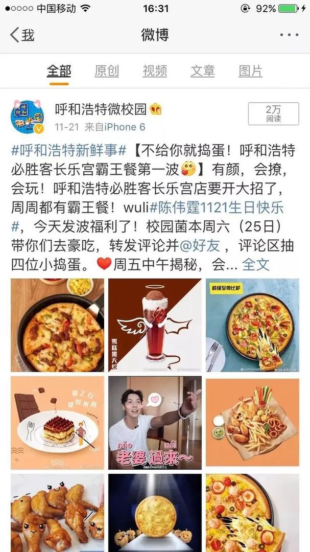 呼和浩特好找工作吗？