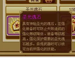 功夫派圣光魂石怎么得