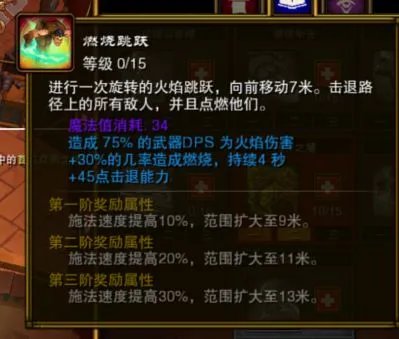 《火炬之光2》漂泊者技能分析及各流派玩法