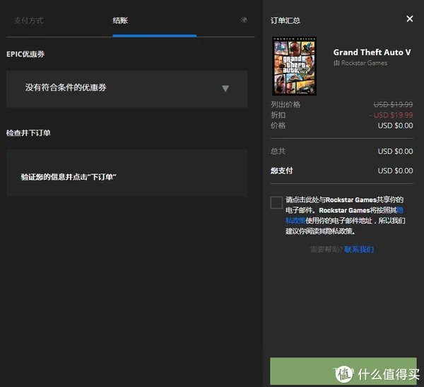 100%成功免费领取GTA5的正确方式（附线上模式萌新攻略）