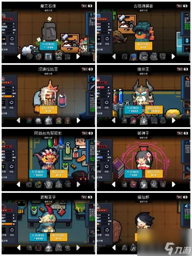 元气骑士小天狗是谁的皮肤 元气皮肤系列皮肤介绍 专家说