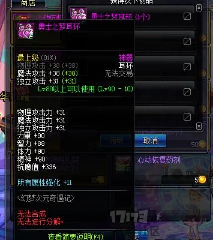 DNF幻梦次元怎么玩？