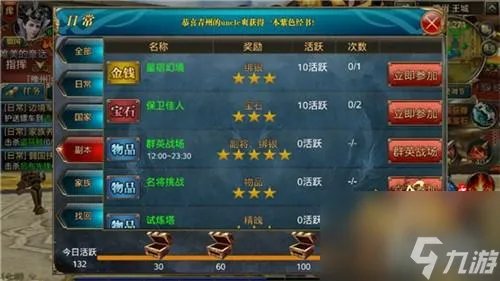 御龙在天寻夫任务攻略 御龙在天任务怎么做