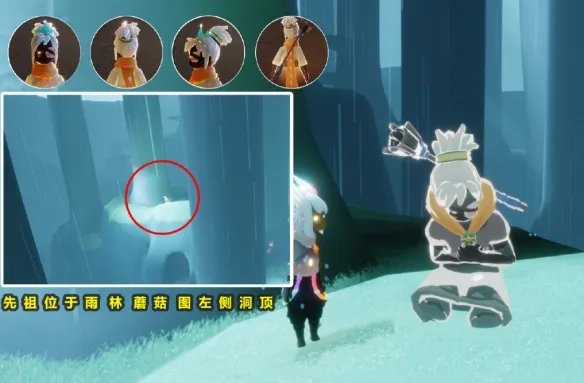 《光遇》7.14复刻先祖在哪 7月14日复刻先祖位置2022