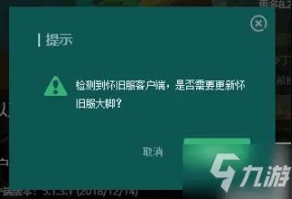 《魔兽世界怀旧服》大脚插件安装使用方法 大脚插件使用方法