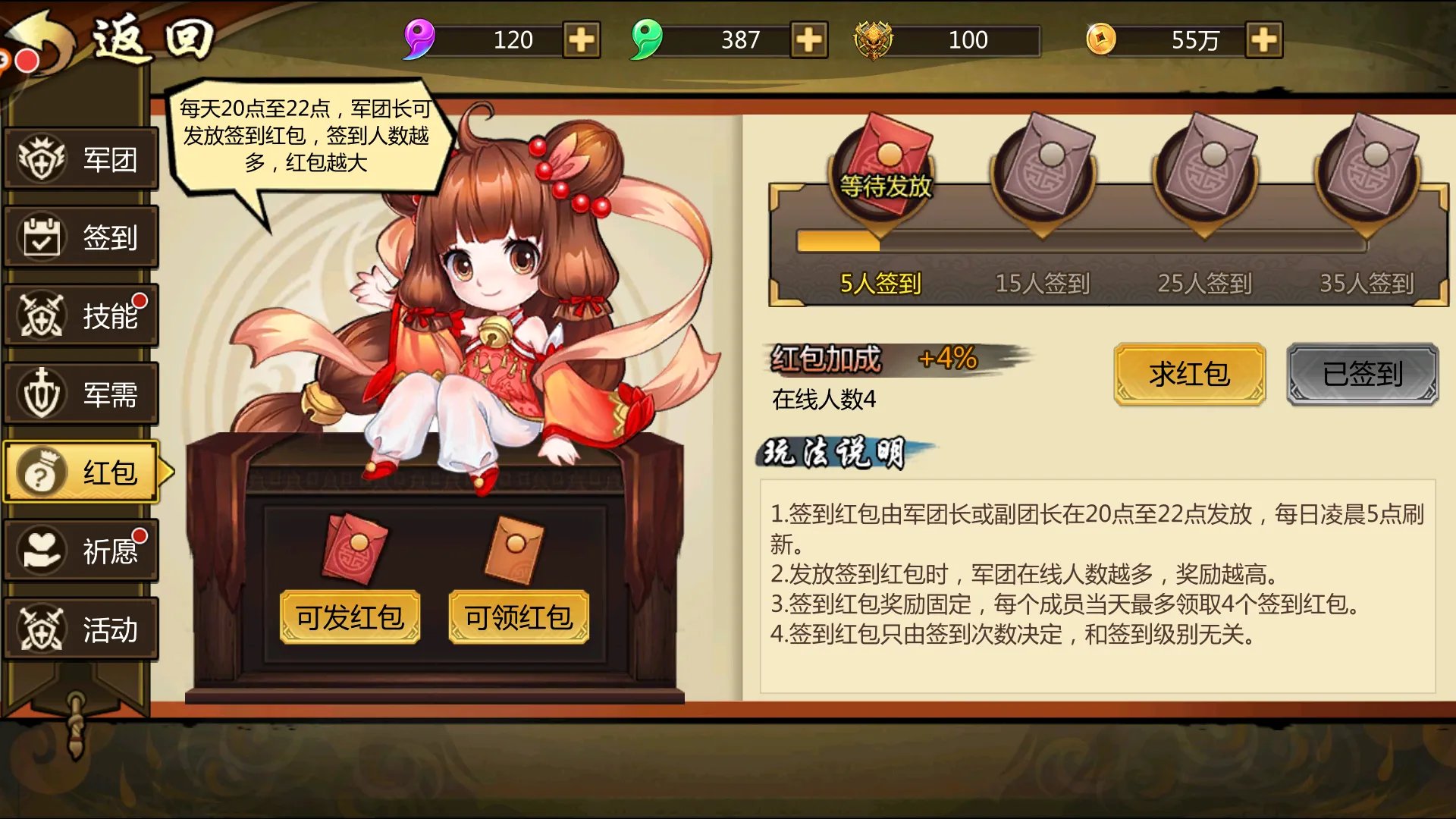 镇魂街3D军团的重要性 军团提供了太多福利_镇魂街3D