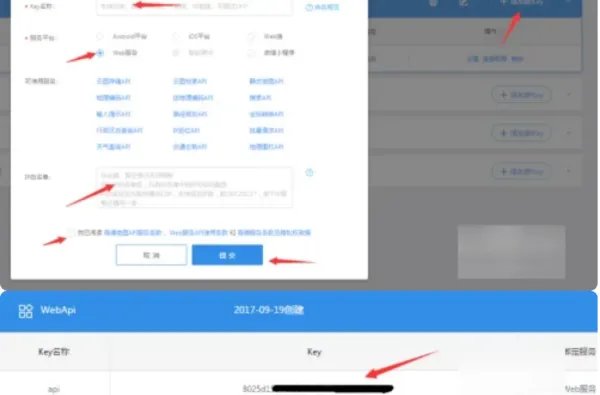 高德地图api怎么用