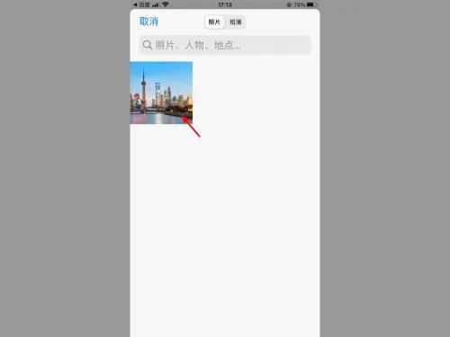 iphone九宫格切图快捷指令