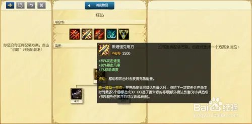 s6金克斯ADC出装顺序 s6暴走萝莉AD出装思路