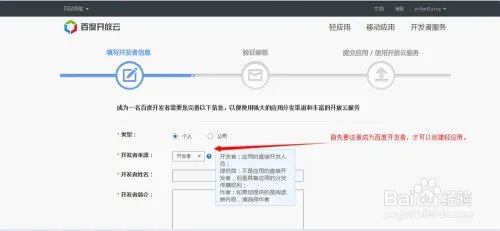 如何获取百度直达号邀请码及申请百度直达号