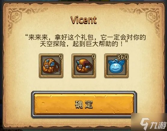 不思议迷宫vicent答案怎么选 vicent选择及奖励介绍